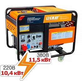 Генератор дизельный СКАТ УГД-11500EТ (10,4 кВт в режиме 220 В)